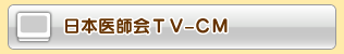 ���{��t��TV-CM