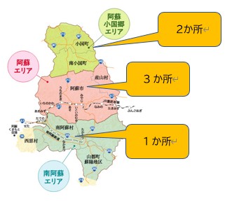 エリアのご紹介 – Aso slowfood＆green tourism 阿蘇のスローフードやツーリズムの魅力をご紹介
